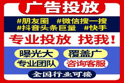 微信信息流朋友圈广告投放案例